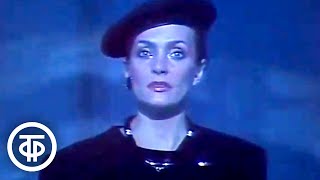 Video thumbnail of "Лайма Вайкуле "Скрипач на крыше" (1988)"