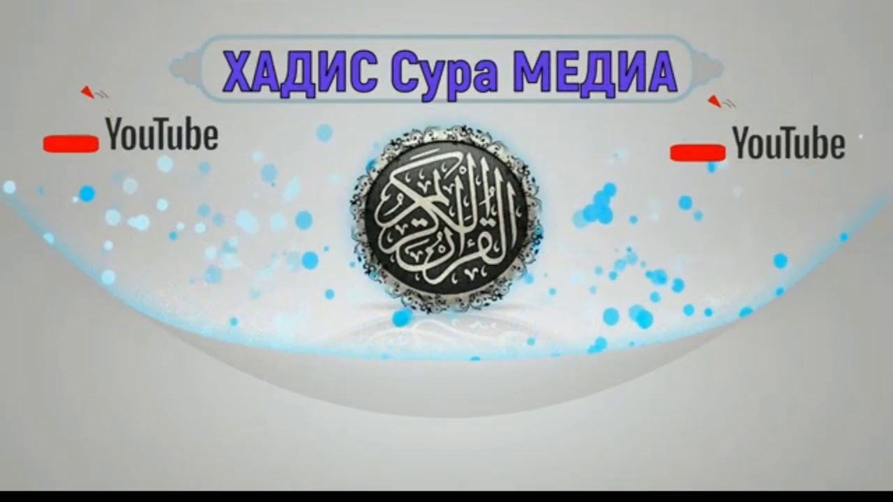 Салохиддин Домулла Чанатдаги Каср - YouTube