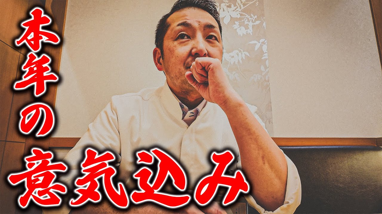 今年の抱負等を喋りました!!