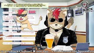 【雑談配信】GW ! 明日は子供の日だぜ…🍺🦁🌴🏴‍☠️