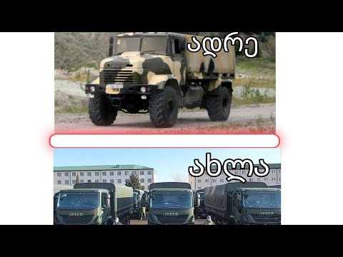 საქართველოს თავდაცვის სამინისტრომ შეიარაღების აქტიურად განახლება დაიწყო