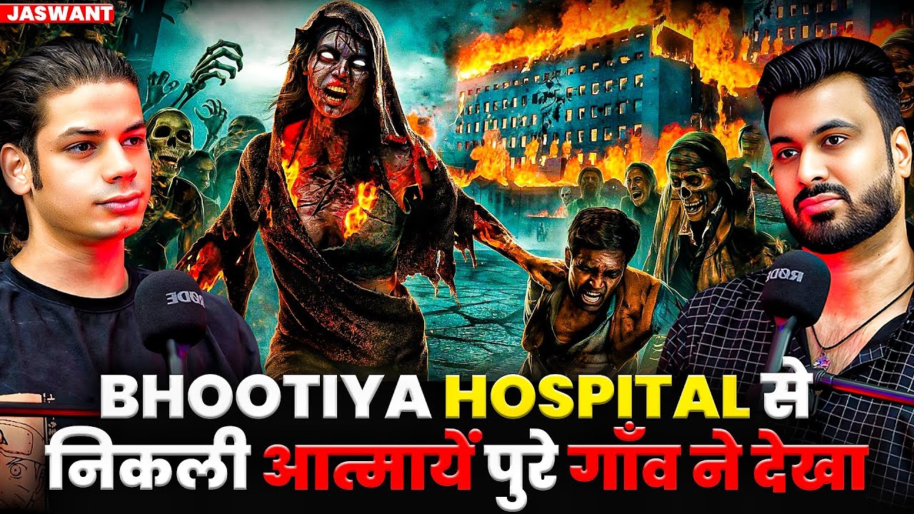 BHOOTIYA HOSPITAL से निकली आत्मायें पुरे गाँव ने देखा 😱| Ft. Jaswant | Real Paranormal Cases 💀