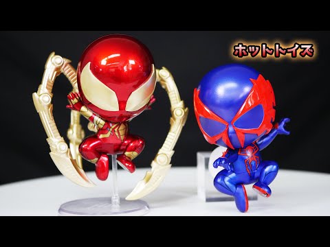 ホットトイズ コスベイビー サイズs スパイダーマン アイアン スパイダー アーマー スーツ版 スパイダーマン スパイダーマン99ブラック スーツ版 開封レビュー ブラック スーツ版が良いね Youtube