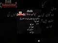 islamic quiz / motivation / Muhammad