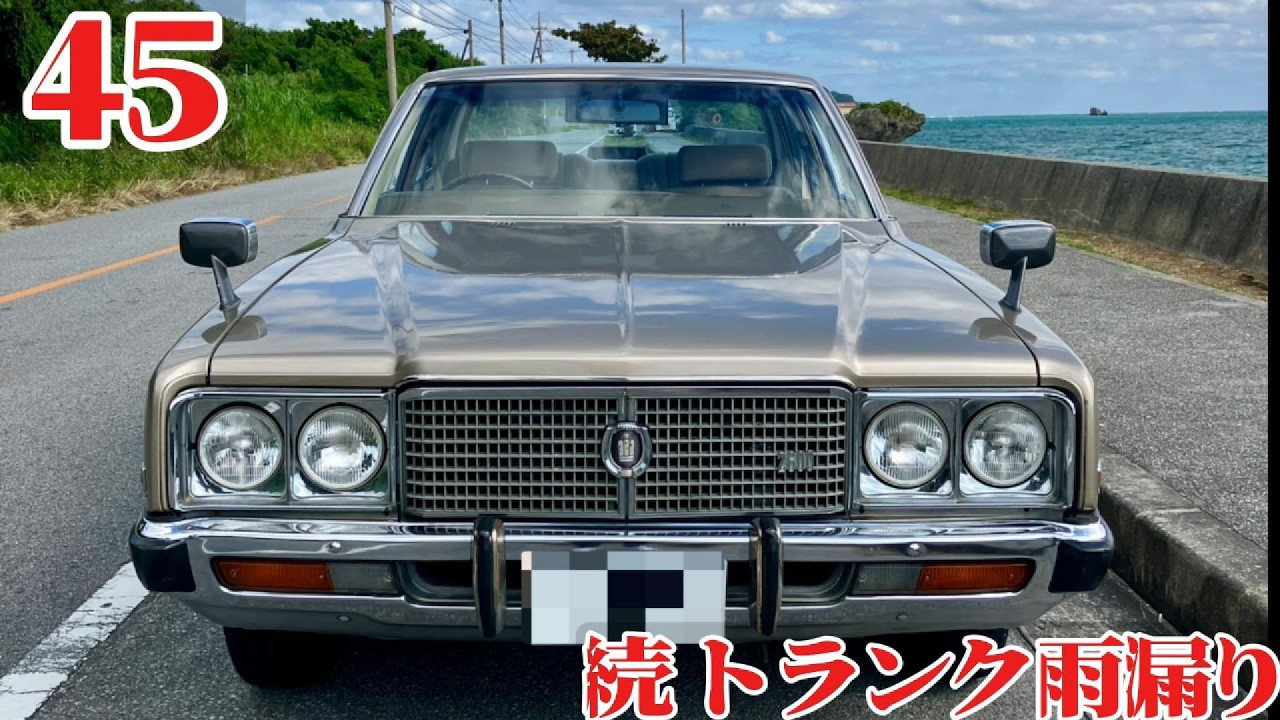 MS100 M-Uクラウン　TTC-Cデラックス Restoring a Classic: Great-Grandfather's Toyota Crown MS100 (45