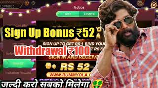Bonus ₹51| New Rummy Earning App Today| New Teen Patti Real Cash Game| Rummy App| Rummy screenshot 5