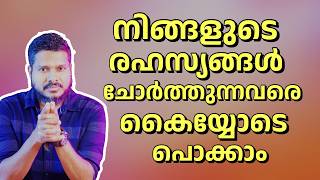 Important phone security setting android Admin App|നിങ്ങളുടെ ഇൻഫർമേഷൻ ലീക്ക് ആകാതിരിക്കാൻ ഇത് ചെയ്യൂ