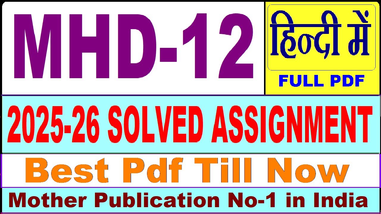 MHD 12 solved assignment 2025-26 || mhd 12 solved assignment 2026 in Hindi || ignou mhd12