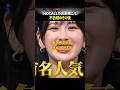 【超波乱万丈】ラストコール不合格から3日で700万売った元志願者がヤバすぎたｗ#LASTCALL #ラストコール