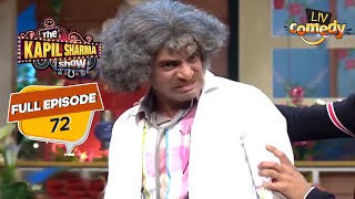 Aditiya Roy Kapoor की Romantic Tips नहीं काम आई Dr. Gulati के | The Kapil Sharma Show Season 1