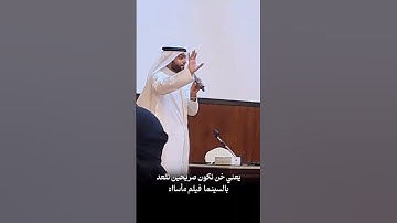 45 دقيقة لحفظ القرآن الكريم || الشيخ أحمد النفيس ||