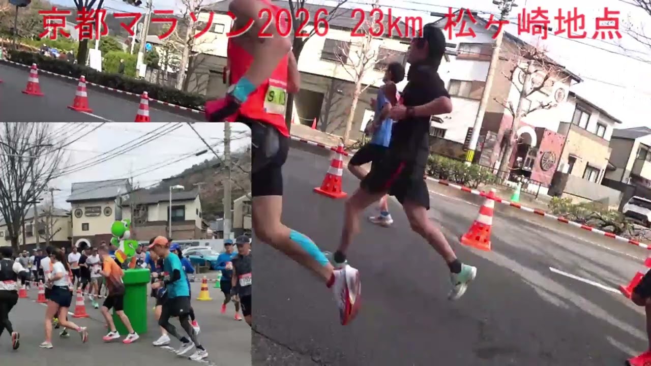 京都マラソン2026 23km　松ヶ崎地点 １位通過～