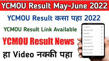 ycmou result may june 2022 | ycmou result 2022 | ycmou exam result 2022 | ycmou result update 2022