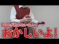【Netflix】WBCがTVで見れない!なんとかしろ!【山d】