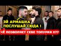 Топурия ЖЕСТКО НАЕХАЛ на Царукяна! Че случилось! Илия Топурия Арман Царукян Анкалаев Мага
