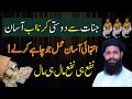 Jinn Se Dosti Ka Amal Jinnat Se Dosti Ka Wazifa Jinnat Ki Zahiri Hazri Ka Amal Ubqari Jinn Se Dosti Ka Amal Jinnat Se Dosti Ka Wazifa Jinnat Ki Zahiri Hazri Ka Amal Ubqari