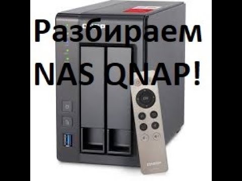 Разбираем сетевое хранилище NAS QNAP ts 251 PLUS. Вставляем оперативную память