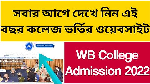 WB UG Admission 2022: West Bengal College Admission 2022: Calcutta University: RBU: Burdwan: NBU:UGB
