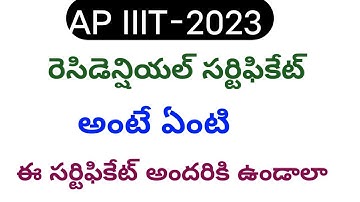 ap iiit notification 2023|rgukt notification 2023-24|iiit latest updates 2023|ap iiit|rgukt|iiit|