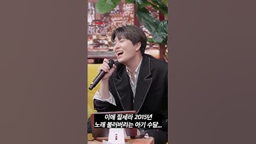 본인 노래도 모르는 갓세븐 진영ㅣ#GOT7 #shorts #박진영