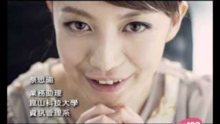 yes123電視廣告 - 複製履歷-方便篇