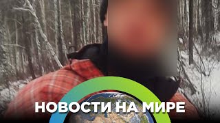 В Бурятии найден мертвым турист из Иркутска