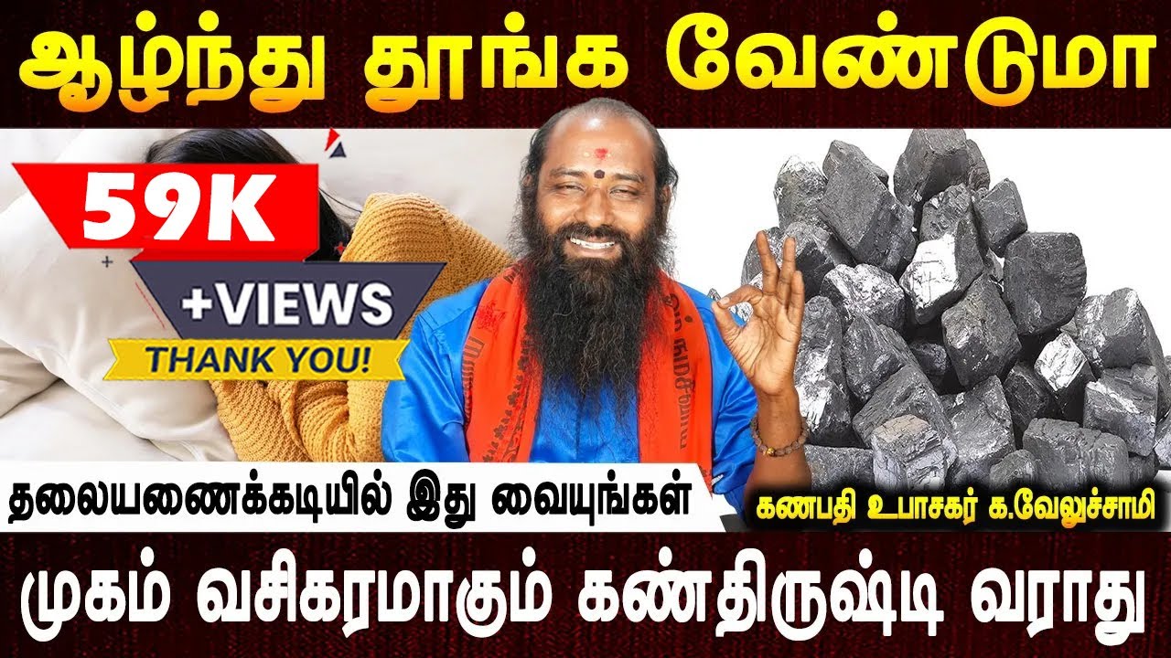 அஞ்சனைகல்லை வாசற்படியில் இப்படி கட்டுங்கள் | Thokkam inmai | Aanmeegam | Bakthi oli