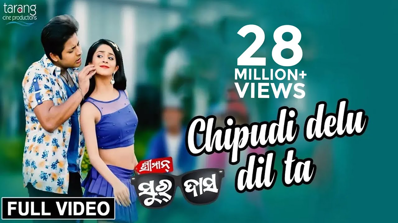 Gelu Tu Chipudi Delu Dil Ta   Official Full Video  Sriman Surdas  Babushan Bhoomika Humane Sagar