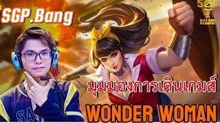 Rov มุมมองการเดินเกมส์Wonder Woman ของ SGP.Bang ลีคเวียดนามล่าสุด