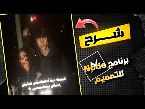 شرح ترندات التيك توك علي تطبيق  