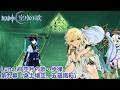 【原神】空月の歌~虚空劫灰のプラーナ~Part41【Genshin impact】#コレイ #スメール #ナヒーダ