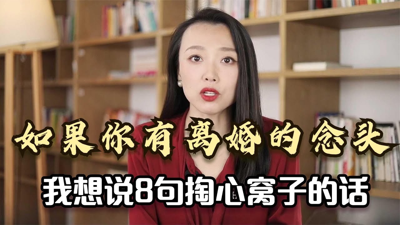 夫妻离婚后，谁最后悔？过来人的回答，惊人一致