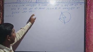 9th class k.c sinha math solution Exercise 14.2 ka (11 & 12 no.)