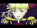 TVアニメ『魔都精兵のスレイブ2』能力解説動画｜2026年1月8日より放送開始