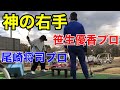 【ジャンボ邸練習場】ラスト5分で何かが・・・