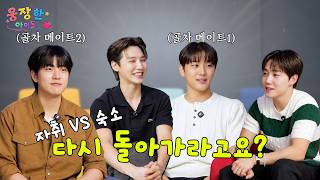 Download Lagu 🎙️ Grand Idol EP.07 Idol Dorm Life, This Is How It Really Is🏠 Real Dorm Stories from Golden Child...