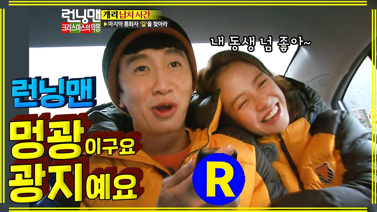 찐친 케미 #런닝맨 EP.177