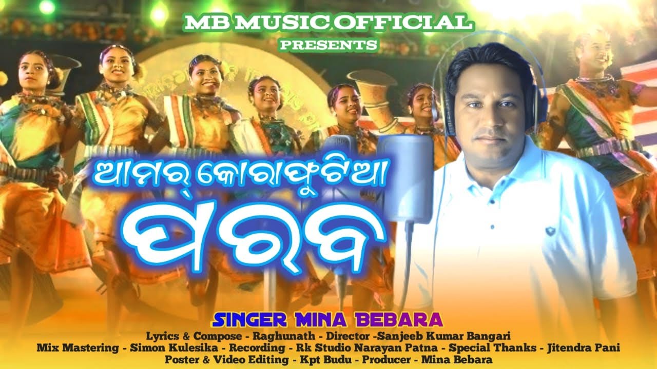 AMOR KORAPUTIA PARAB 2025New Koraputia Song parab||Special Song||MINA BEBARA || Viral Song|