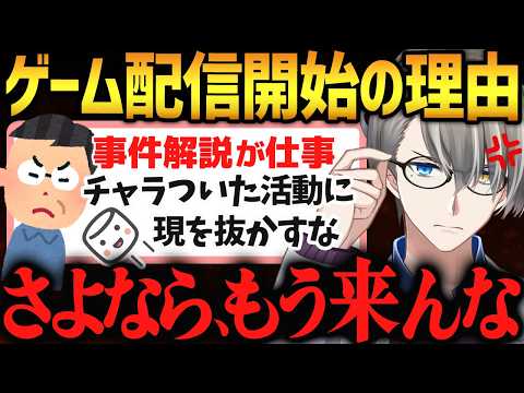 【生存戦略】「ゲーム配信ばかりで横転」と嘆くファンを出禁にするかなえ先生、ゲームを始めた理由が深すぎた！！【かなえ先生切り抜き】Vtuber