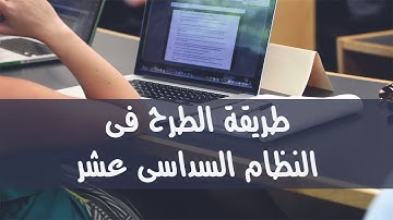 02- شرح عملية الطرح فى النظام السداسى عشر - Hexadecimal Subtraction