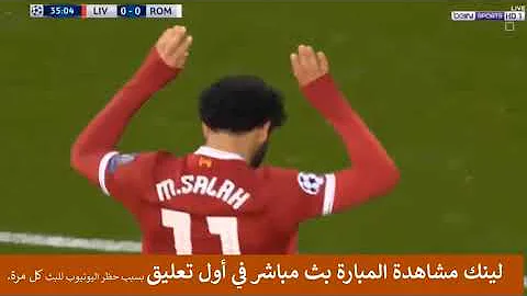 ايجي ناو ليفربول بث مباشر