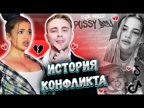 ЕГОР КРИД и ВАЛЯ КАРНАВАЛ - ИСТОРИЯ ОТНОШЕНИЙ // От Любви До Разлуки 1 шаг...