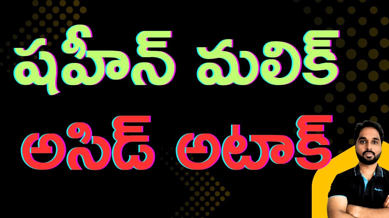 Shaheen Malik Acid Attack: Justice Denied | షహీన్ మలిక్ అసిడ్ అటాక్ ...