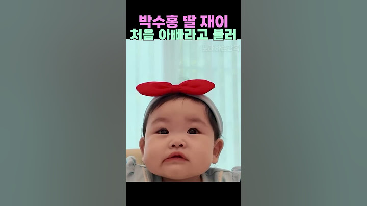 처음 아빠라고 불러