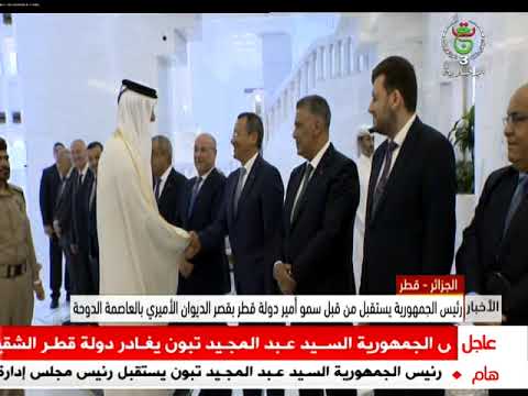 رئيس الجمهورية يستقبل من قبل سمو أمير دولة قطر بقصر الديوان الأميري بالعاصمة الدوحة