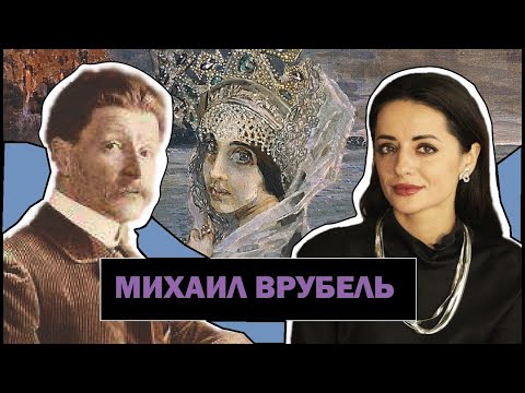 Video: Mikhail Vrubel: Biografi, Lukisan Terkenal