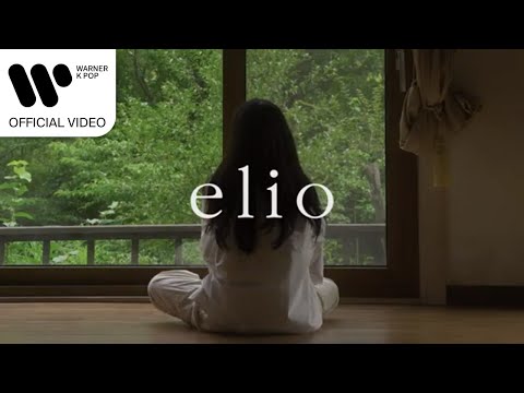 참솜 (Chamsom) - Elio [Music Video]