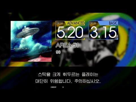 Gitadora AREA 51 Advanced~Basic drum