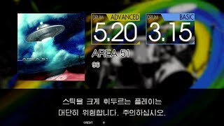 Gitadora AREA 51 Advanced~Basic drum
