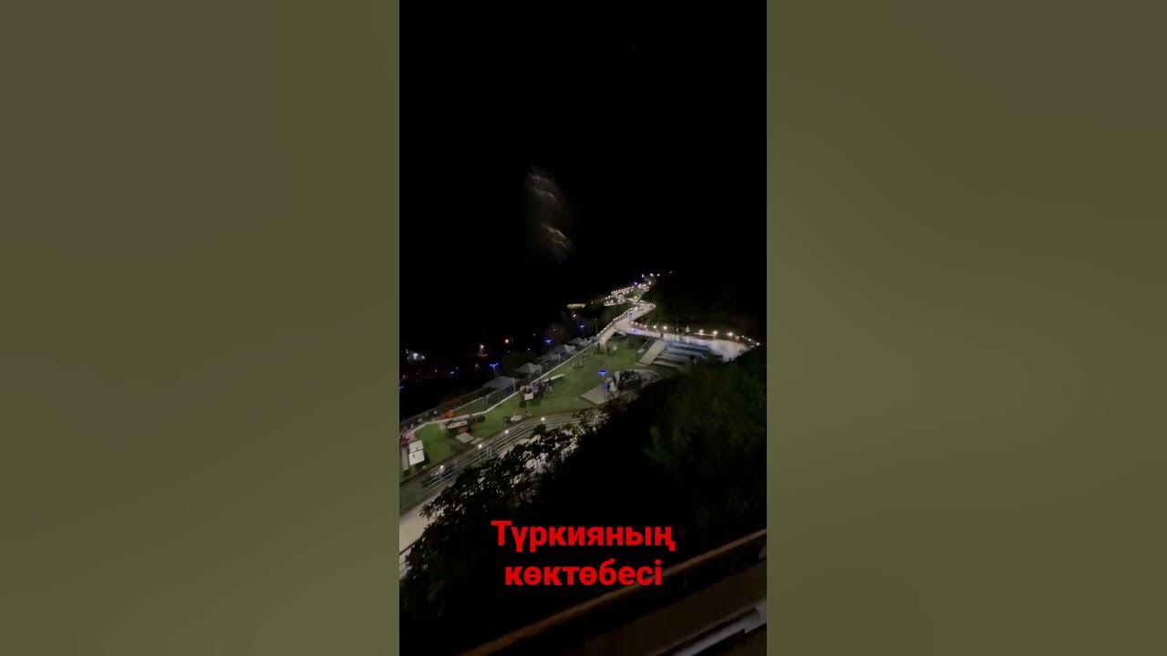 Трабзон - YouTube